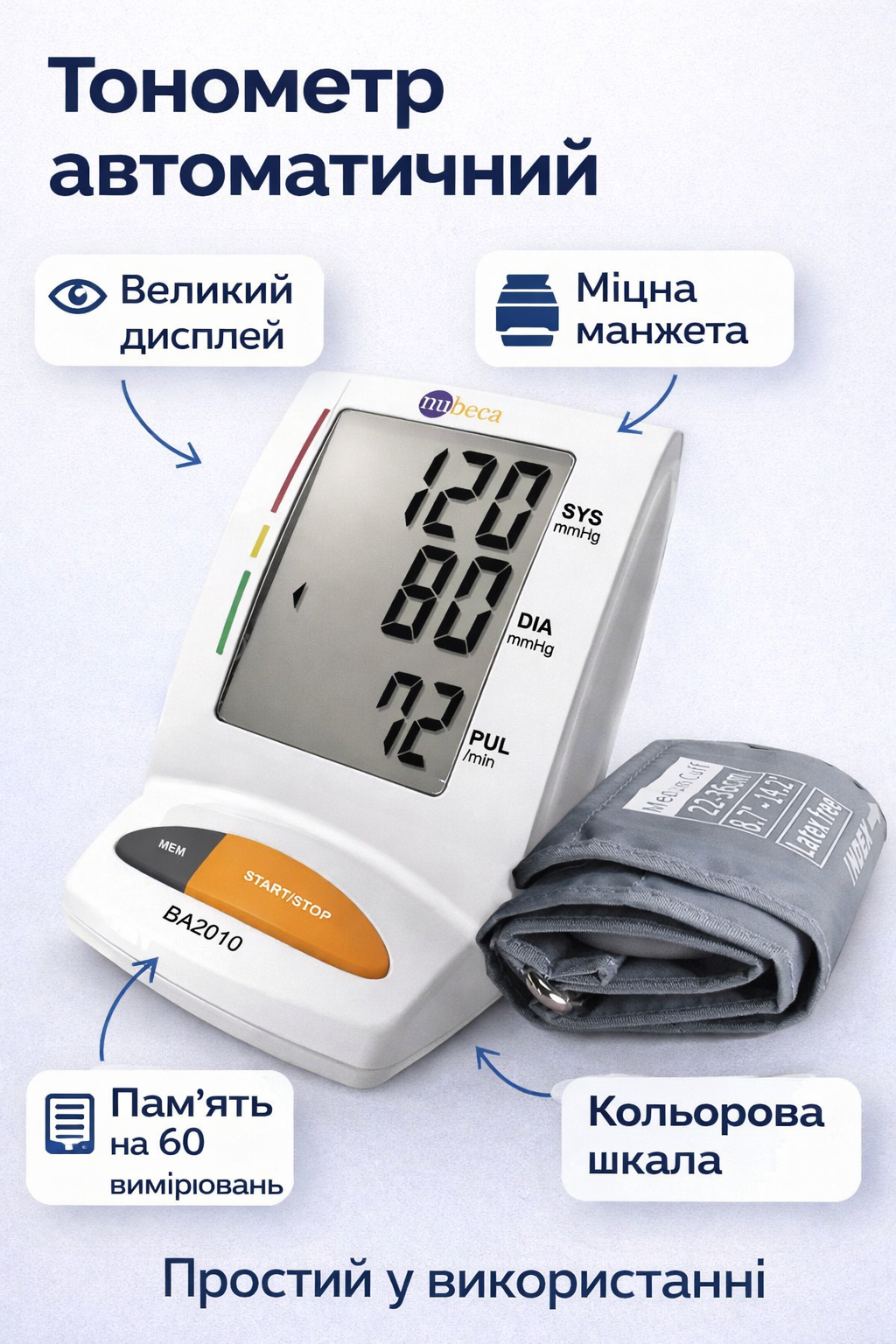 Тонометр автоматичний nu beca BA2010 плечовий LCD дисплей пам'ять манжета БВ - Б/В